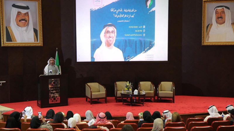 Organized by the Ministry of Culture and Knowledge Development and Sheikh Mohammed bin  Khalid Al Nahyan Center, The UAE Cultural Day in Kuwait Celebrates  Creativity and Thought