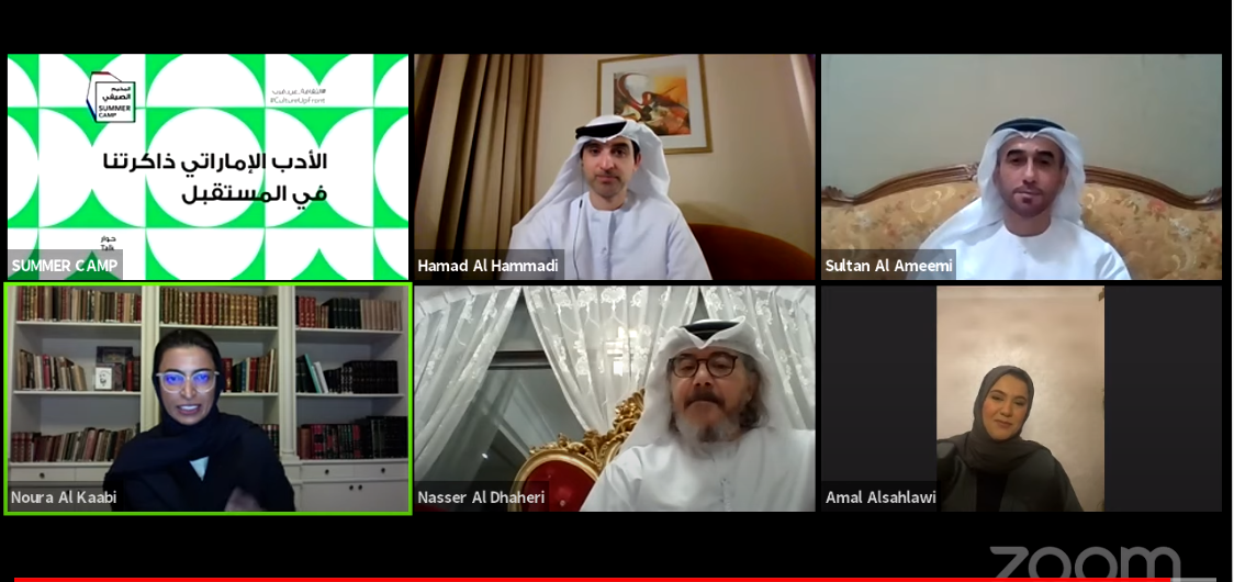 وزارة الثقافة والشباب تنظم جلسة “الأدب الإماراتي: ذاكرتنا في المستقبل”
