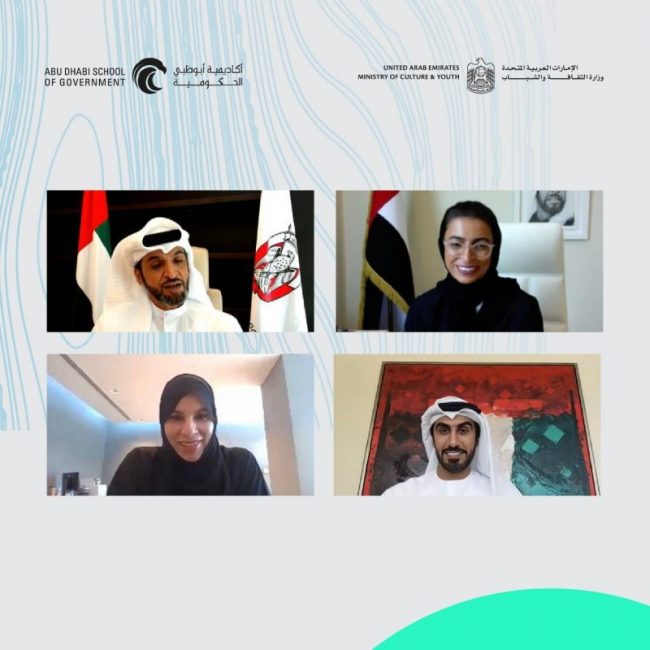 Ministry of Culture and Youth and Abu Dhabi School of Government launch a Cultural and Creative Industries Training Program