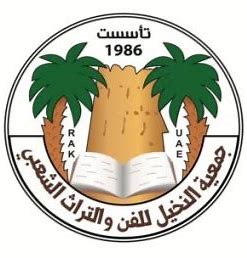 جمعية النخيل للفن والتراث الشعبي