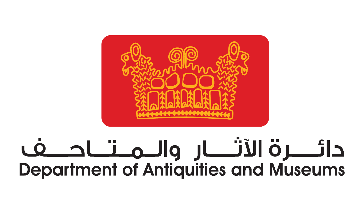 دائرة السياحة و الآثار