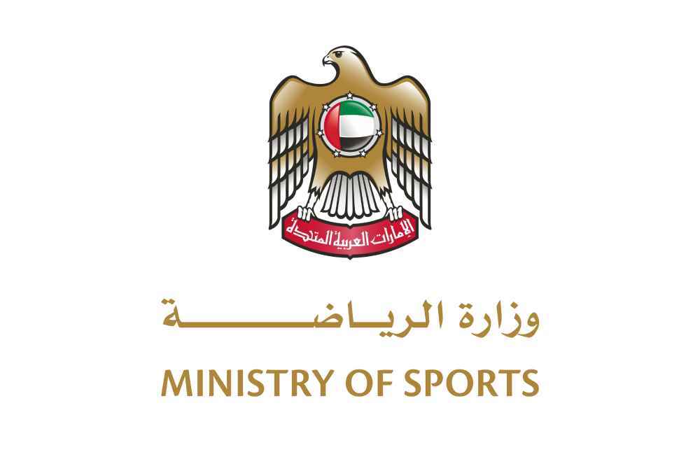 وزارة الرياضة