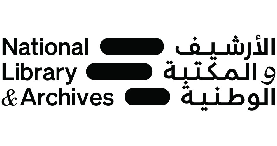 الارشيف و المكتبة الوطنية