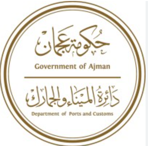 دائرة ميناء وجمارك عجمان 