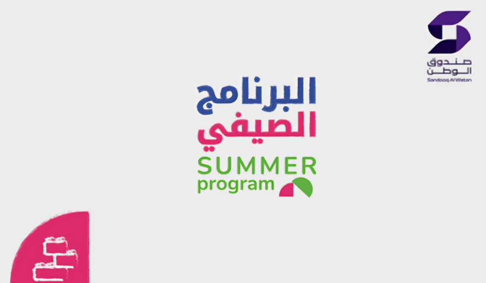 Summer ar